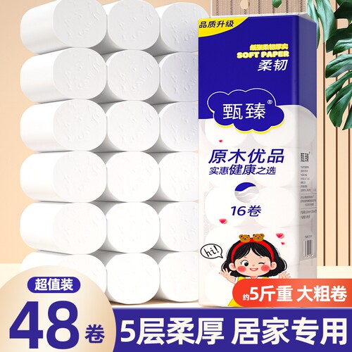 48卷卫生纸家用纸巾厕所专用