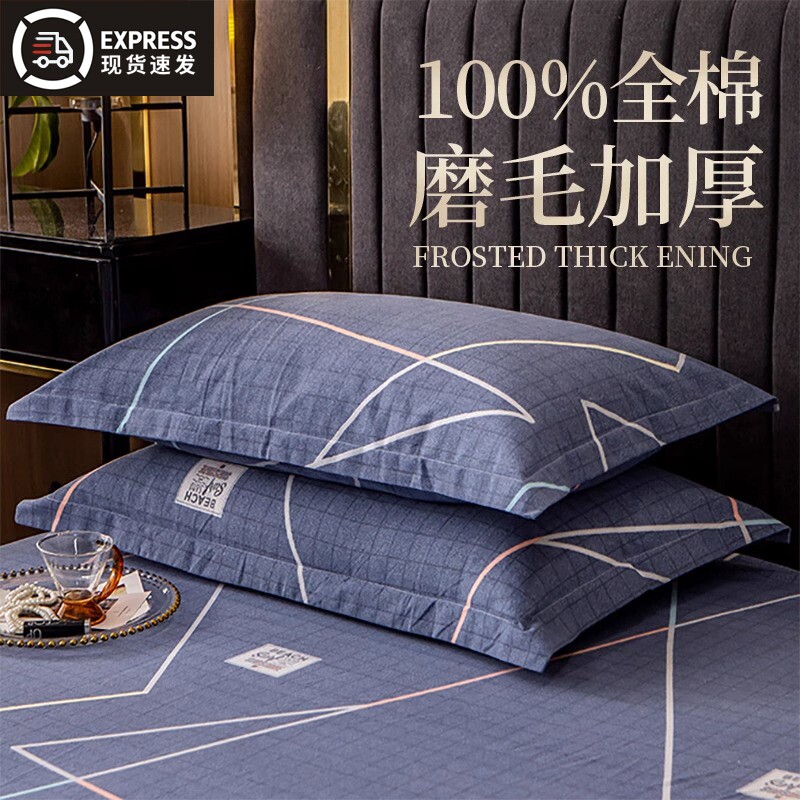 纯棉枕套一对装磨毛单个成人枕芯内胆套48x74cm100全棉枕头