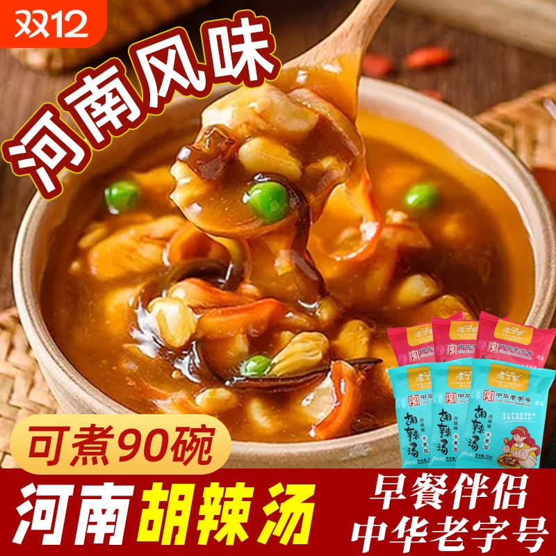 黑椒酸辣汤料包家用小包装