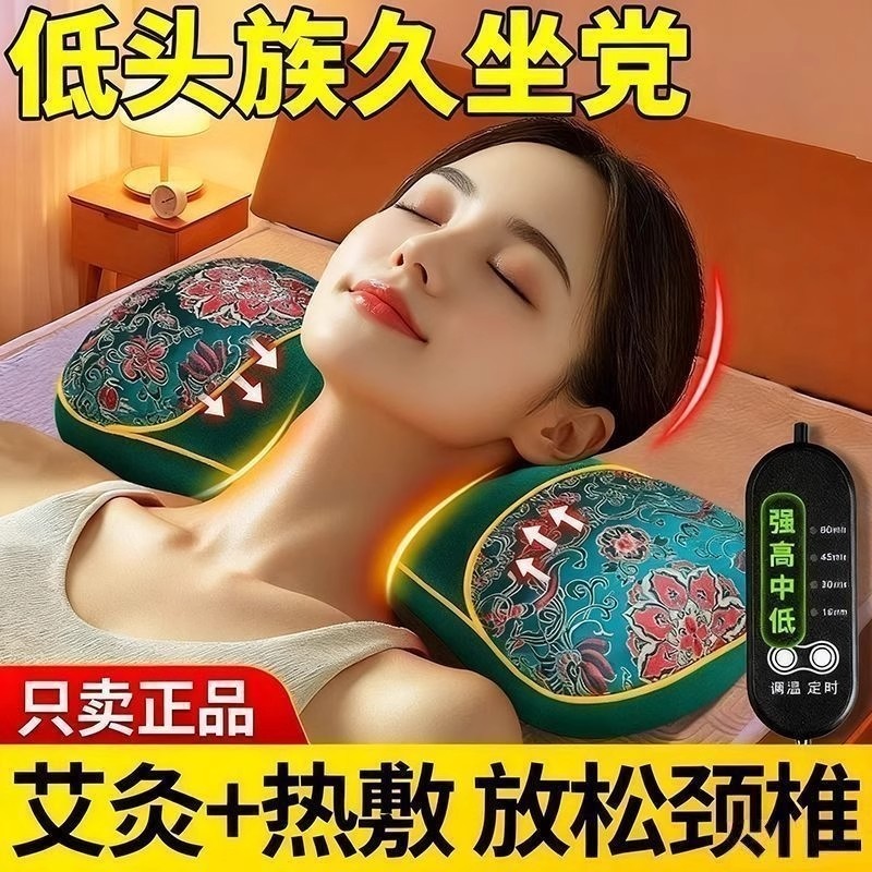 【每天30分钟】加热艾草颈椎热敷枕颈椎加热护颈助眠脖子热敷神器