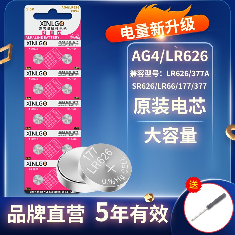 芯乐购纽扣电池LR626/AG4图片