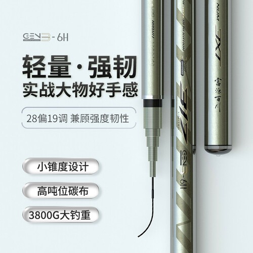 富源百川317三代综合竿鱼竿鲫鱼手杆碳素台钓钓鱼杆超轻超硬鱼杆