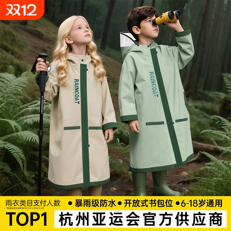 儿童雨衣男孩女孩小学生上学专用