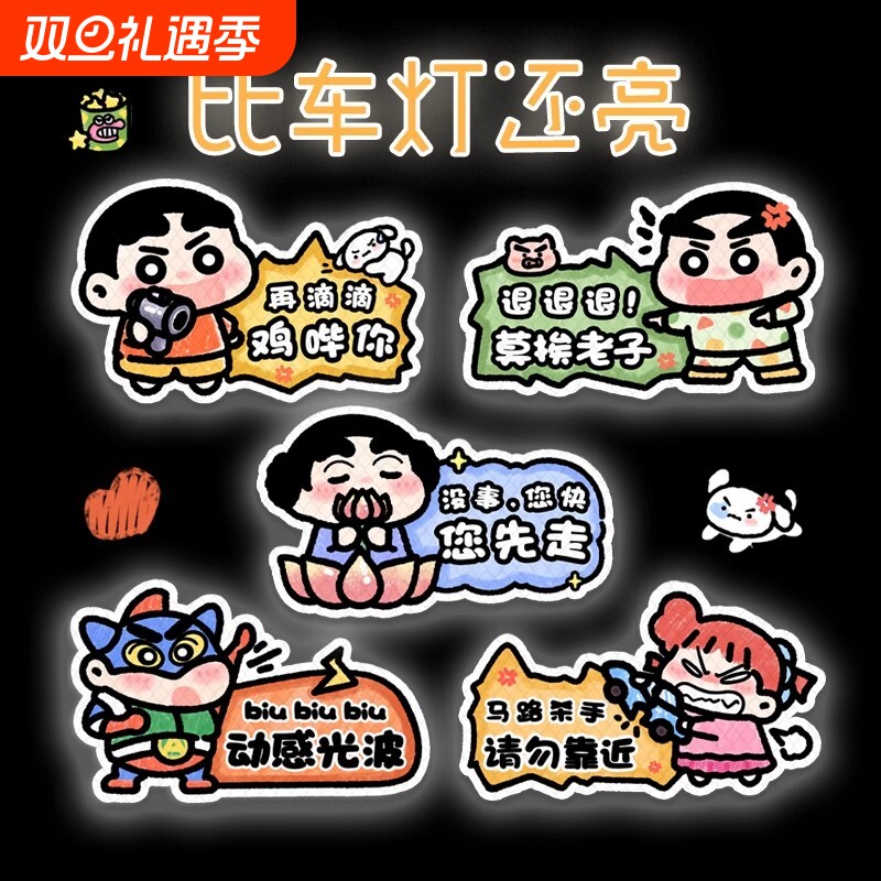 卡通反光车贴磁吸贴汽车尾装饰新手女司机专用babyincar磁贴