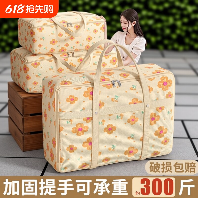 收纳袋子装衣服物棉被子大容量搬家打包袋学生行李整理袋防水衣物