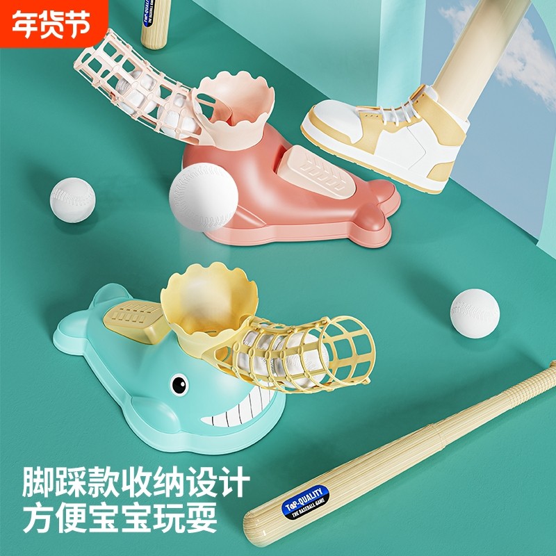 儿童棒球玩具单人体育运动弹射套装脚踩发射器男孩训练互动室内,玩具/童车/益智/积木/模型,球类玩具/球类运动,淘宝优惠券,粉丝福利购,淘宝优惠卷