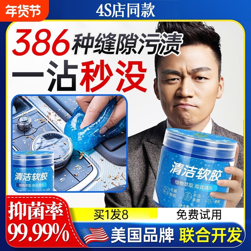 德国多功能清洁软胶车内除尘汽车内饰缝隙键盘泥粘灰黑科技神器