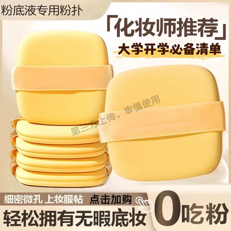 4个装|美妆蛋超软不吃粉干湿两用化妆海绵粉扑彩妆蛋粉底液专用