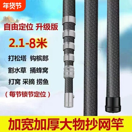 加粗大物抄网杆鲟鱼青鱼碳钢素材捞网2米7米伸缩杆超硬超轻操网竿