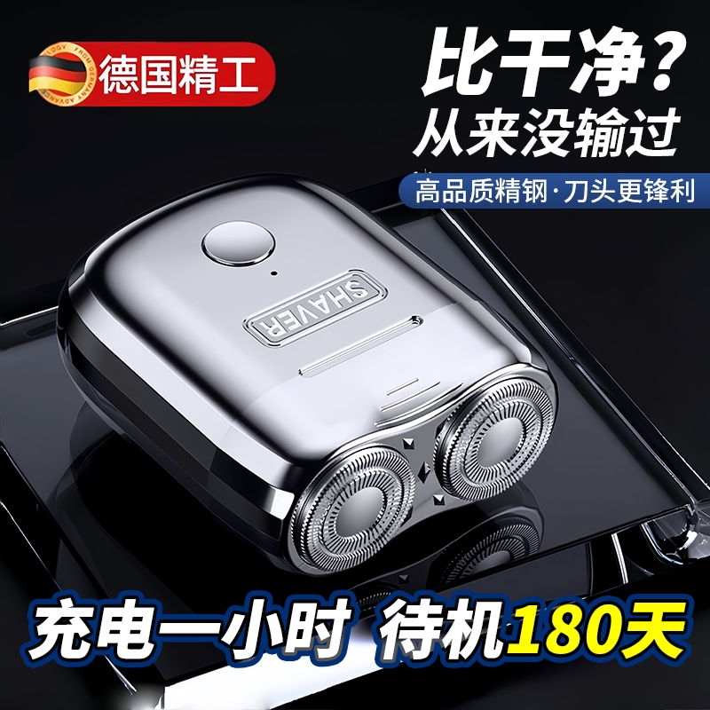 德国小钢炮剃须刀电动男士2025新款迷你便携式刮胡子刀片旅行须刨