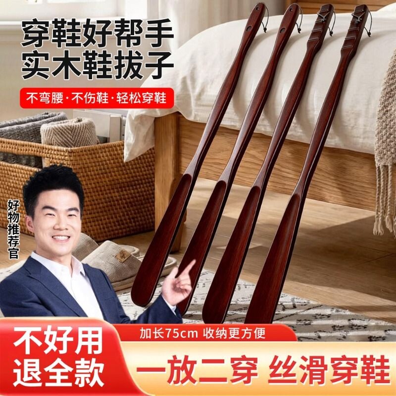 实木鞋拔子长柄家用穿鞋神器孕妇加长把防滑鞋扒老人不弯腰提鞋器