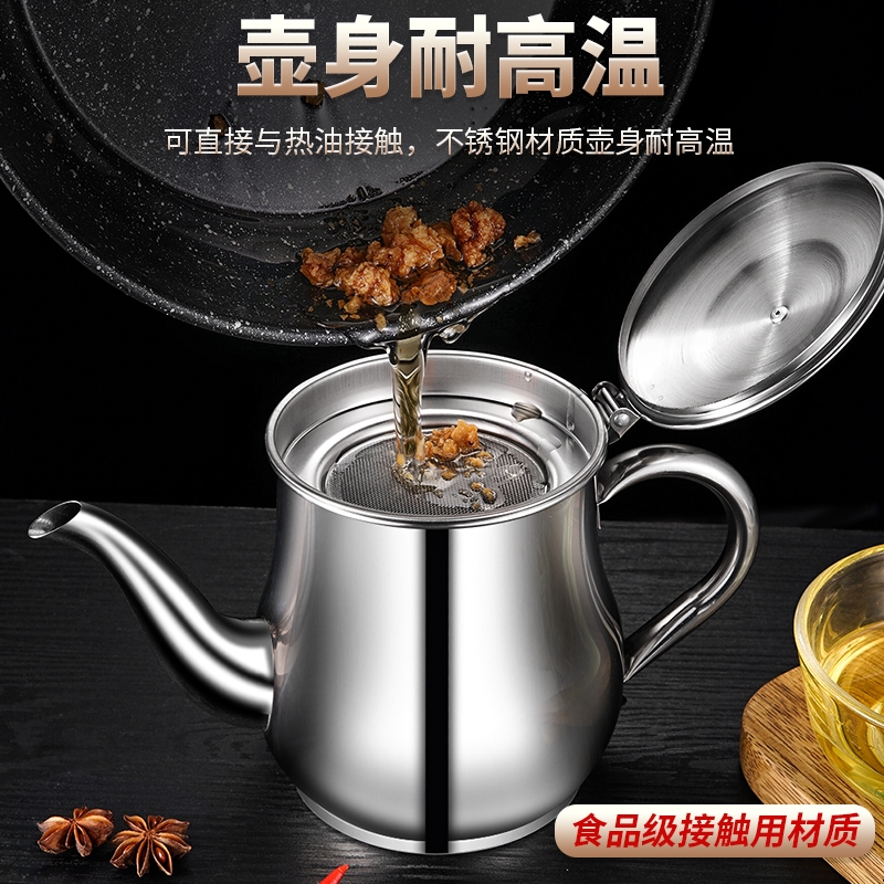 特厚油壶不锈钢食品级家用厨房过滤油渣大容量滤渣储油油瓶不挂油