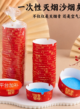 一次性烟灰缸红色喜庆家用待客