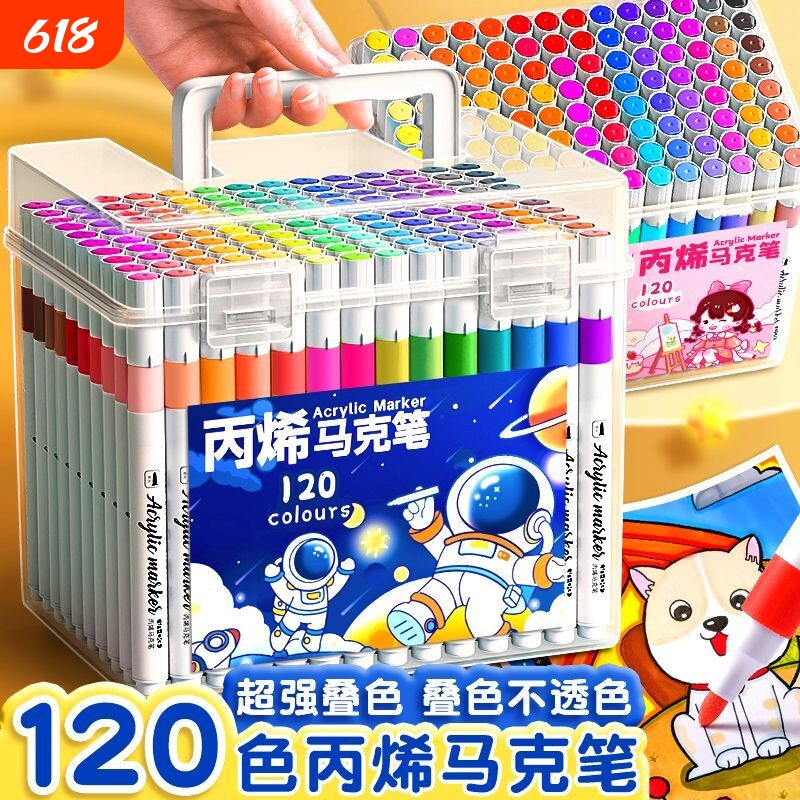 丙烯马克笔小学生专用美术不透色可叠色彩笔120色彩色笔画笔幼儿园水性绘画笔芯儿童无毒可水洗炳稀水彩笔