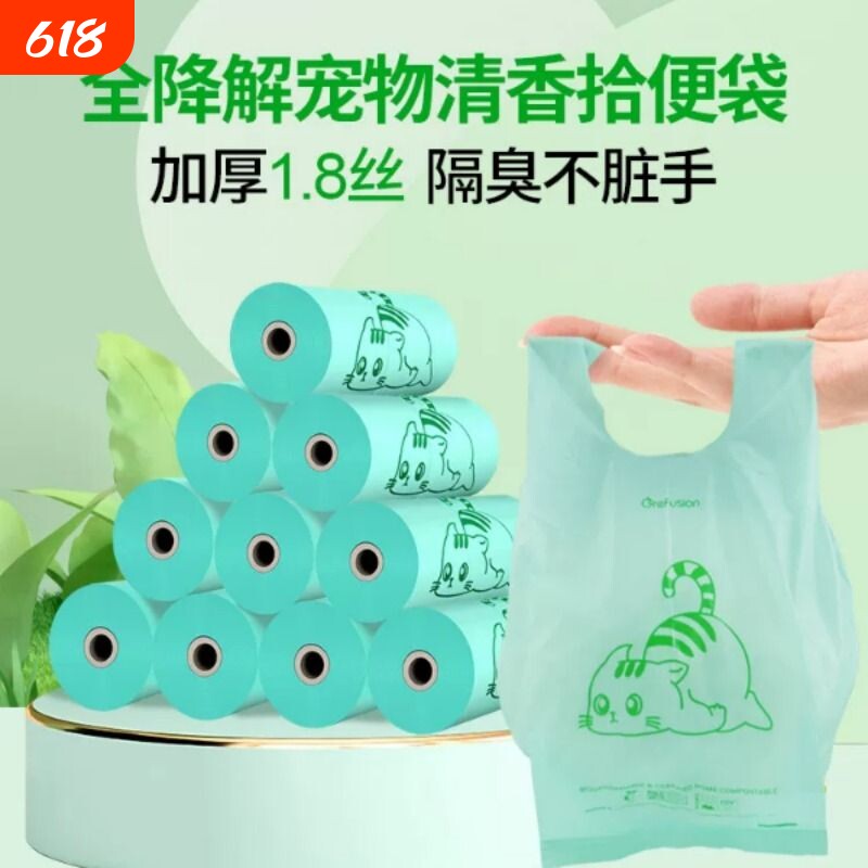 可全降解猫屎垃圾袋一次性猫砂拾便袋宠物狗狗粪便铲桌面小袋隔臭