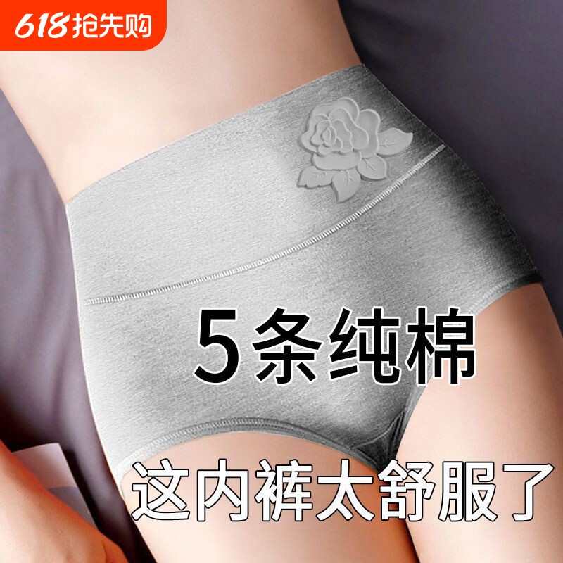 女士内裤胖MM纯棉A类全棉抗菌大码正品高腰底裆收腹三角裤头.提臀