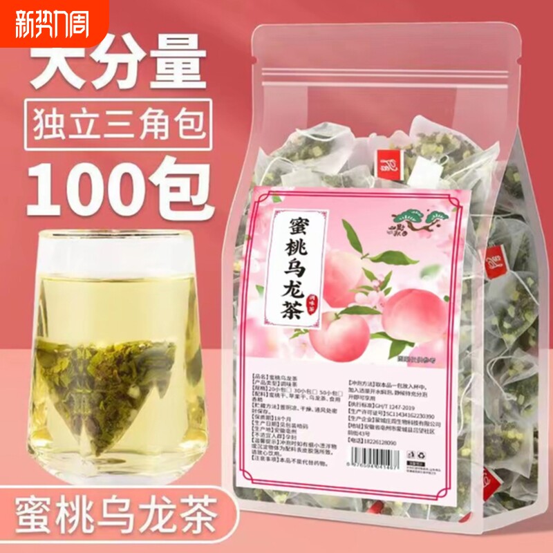 蜜桃白桃乌龙茶包茶叶冷泡茶花茶水果茶养生茶泡水冲泡独立小包装