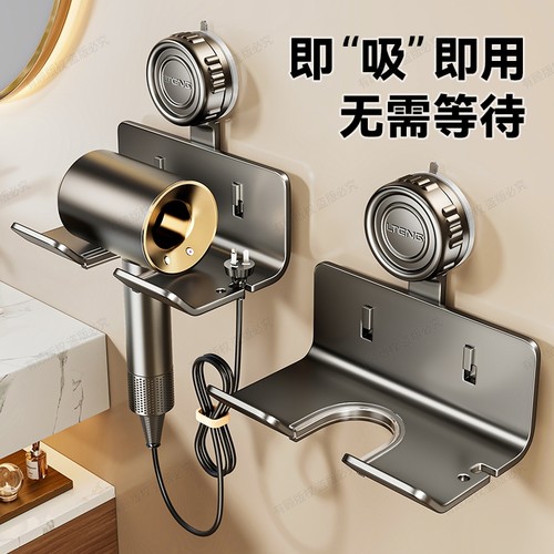 吸盘吹风机支架置物架免打孔壁挂式电吹风浴室吹风筒挂架收纳神器
