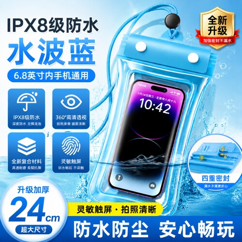 手机防水袋可触屏游泳外卖专用骑手雨天防水密封袋的气囊套漂流