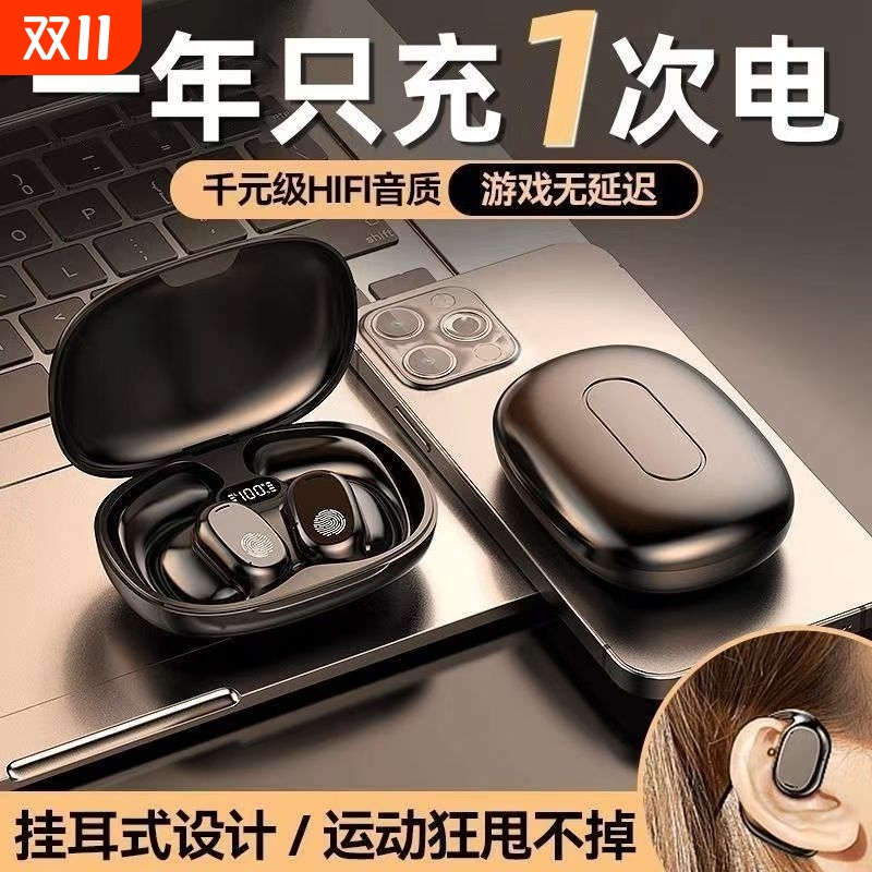 无线蓝牙耳机挂耳式跑步重低音GT280音质单耳防水游戏连接充电