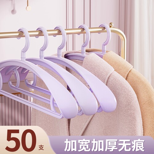 【央妈力荐】新款加厚宽肩衣架
