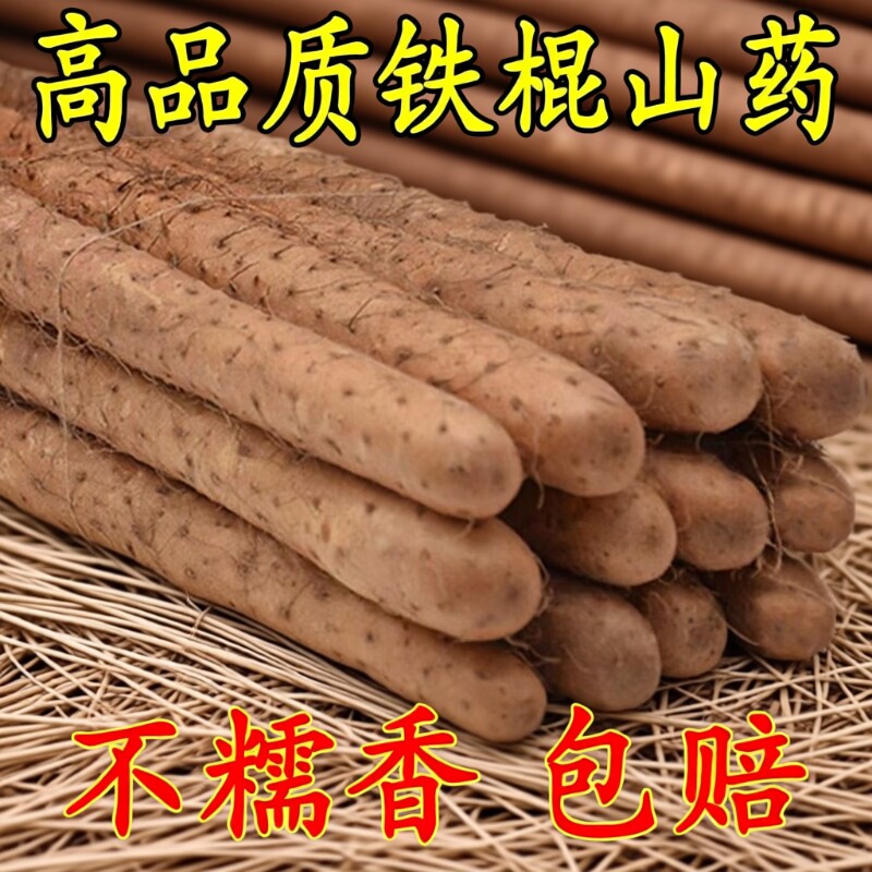 河北特产铁棍山药麻山药新鲜山药小白嘴山药粉糯产地直发辅食