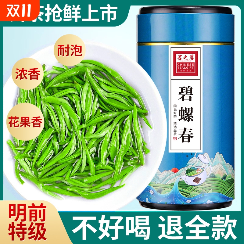 苏州碧螺春2025新茶叶特级绿茶