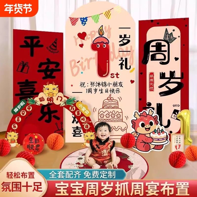 宝宝周岁布置生日快乐灯笼氛围背景墙蜂窝球抓周礼场景装饰一岁,节庆用品/礼品,节日装扮用品,淘宝优惠券,粉丝福利购,淘宝优惠卷