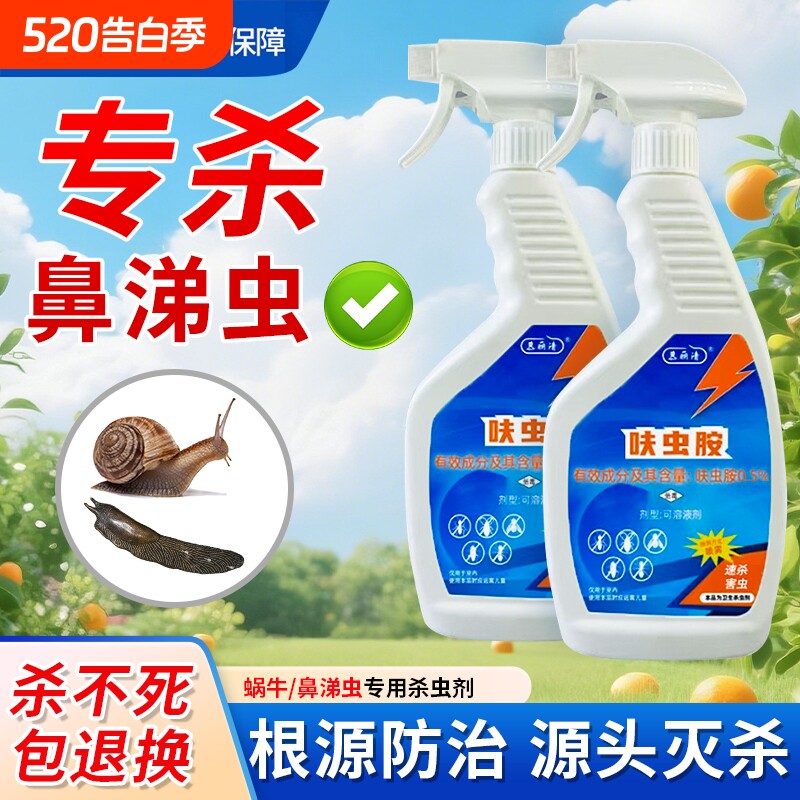 呋虫胺杀虫剂家用室内除蟑螂喷雾全窝端高效强力驱虫药持久杀蟑螂