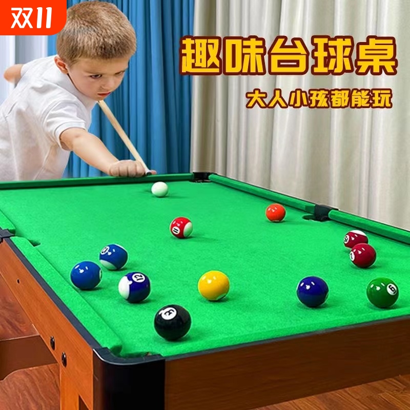 台球桌儿童家用小型桌面迷你桌亲子互动室内家庭桌球男孩玩具
