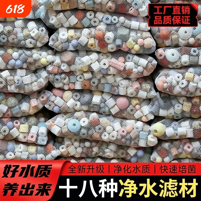 滤材鱼缸专用过滤材料鱼池周转箱过滤石活性炭石英球细菌屋净水