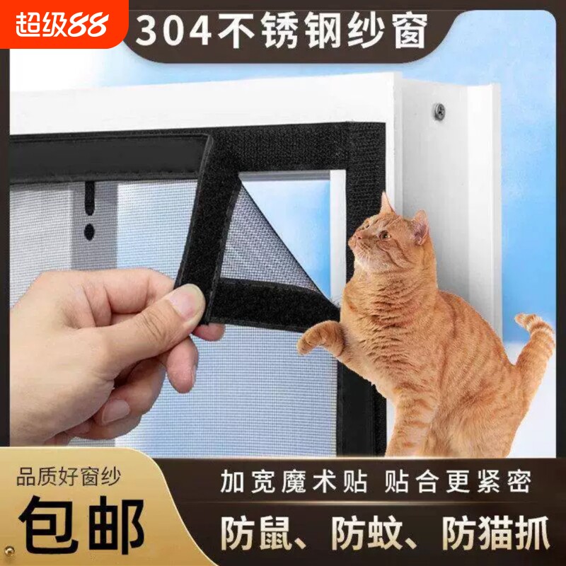 加厚加密不锈钢纱窗网图片