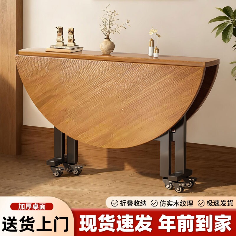 折叠餐桌客厅大圆桌多功能家用吃饭桌子可折叠小户型圆形转盘桌面