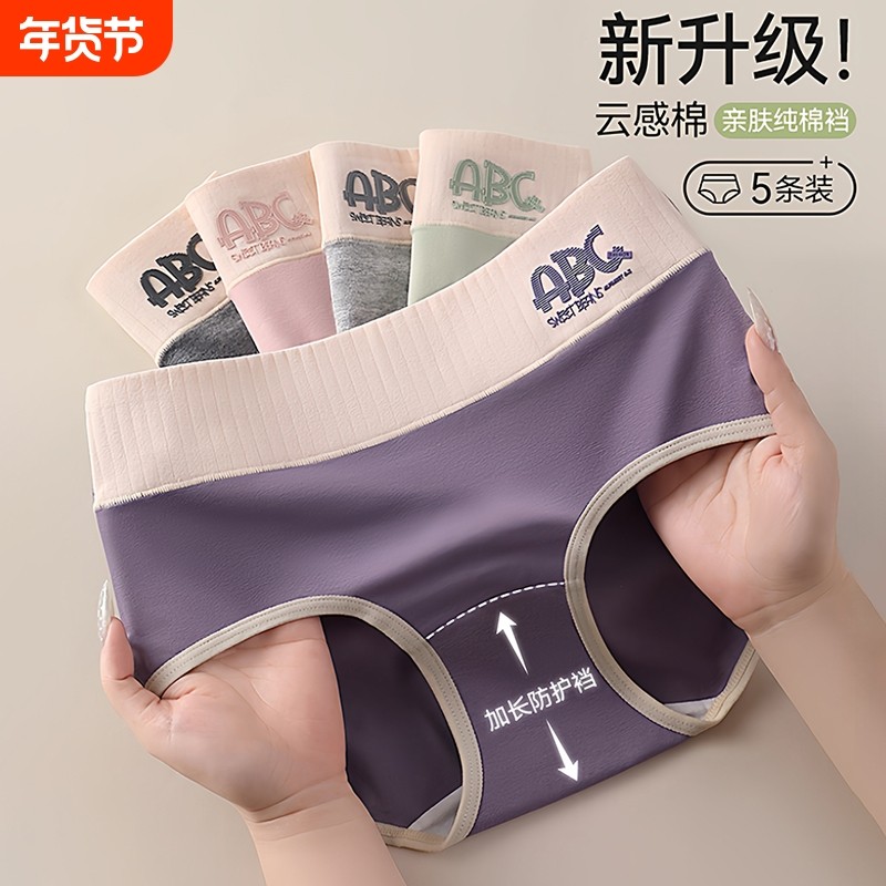 少女士内裤女款纯棉抗菌全棉加长裆2026新款无痕三角短裤大码胖mm,女士内衣/男士内衣/家居服,女三角裤,淘宝优惠券,粉丝福利购,淘宝优惠卷
