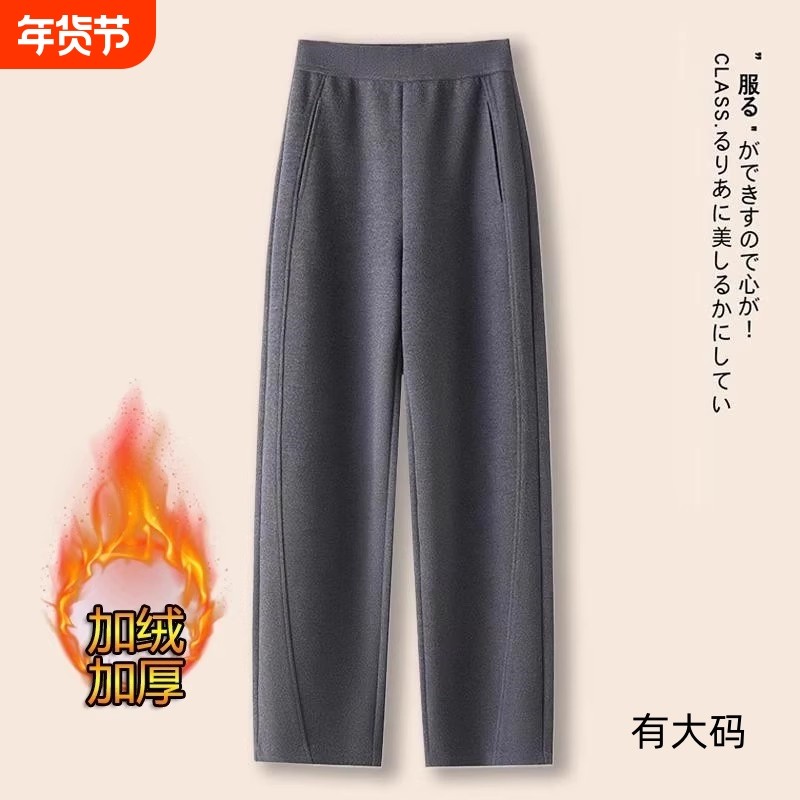 加绒加厚毛呢弯刀裤秋冬2025年新款休闲镰刀直筒香蕉裤女大码灰色,女装/女士精品,大码裤装,淘宝优惠券,粉丝福利购,淘宝优惠卷