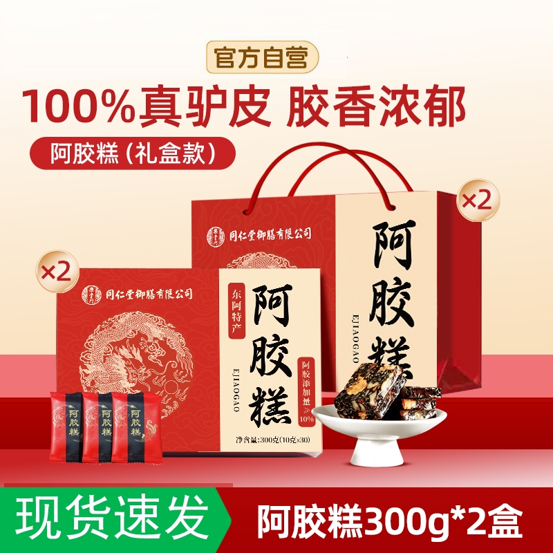 南京同仁堂阿胶固元膏500g大盒装