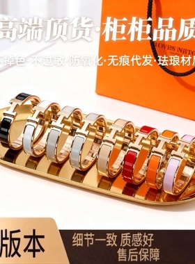 字母珐琅手镯女H扣新款玫瑰金经典款宽版手环情侣简约送礼黄金