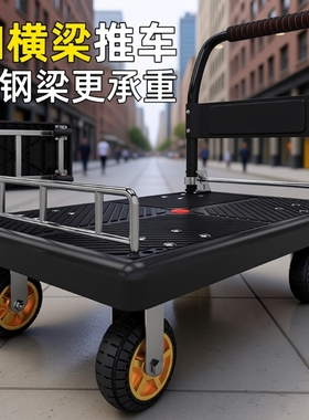 平板车小推车拉搬运车手推车仓库承重货家用车小轻便手拉折叠拉车