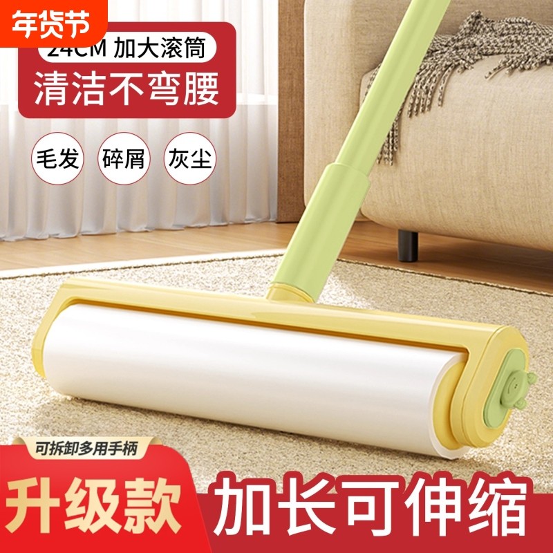粘毛器滚筒长杆可伸缩床上粘头发神器灰尘滚刷卷纸手柄地面加长