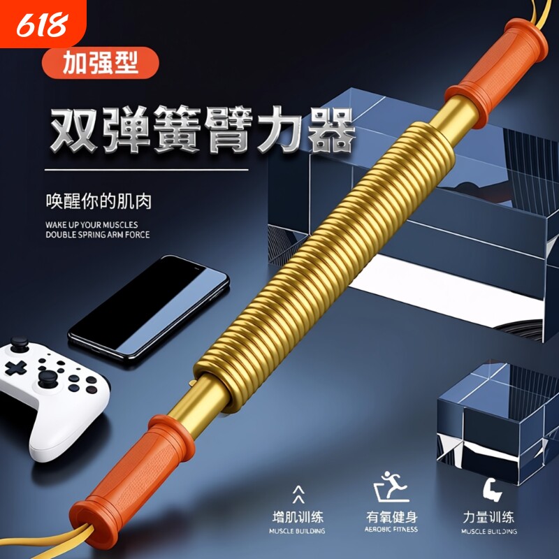 臂力棒臂力器双弹簧安全男士健身器材家用肌肉康复手臂力量训练