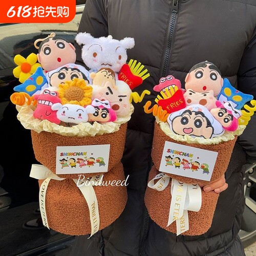 蜡笔小新可爱玩偶卡通花束生日礼物送女生闺蜜男友圣诞节礼物