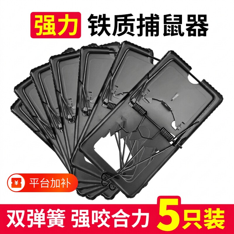 老式老鼠夹捕鼠器双簧铁质家用室内扑捉逮老鼠笼老鼠神器强力夹子