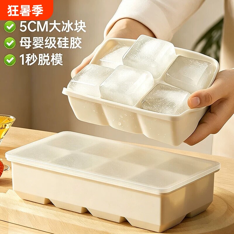 2026大号方形冰块模具食品级硅胶冰格制冰家用冻冰块神器超大脱模