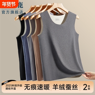 雅鹿无痕保暖男士背心内衣加绒德冬季冬天男款内搭打底衫上衣羊绒
