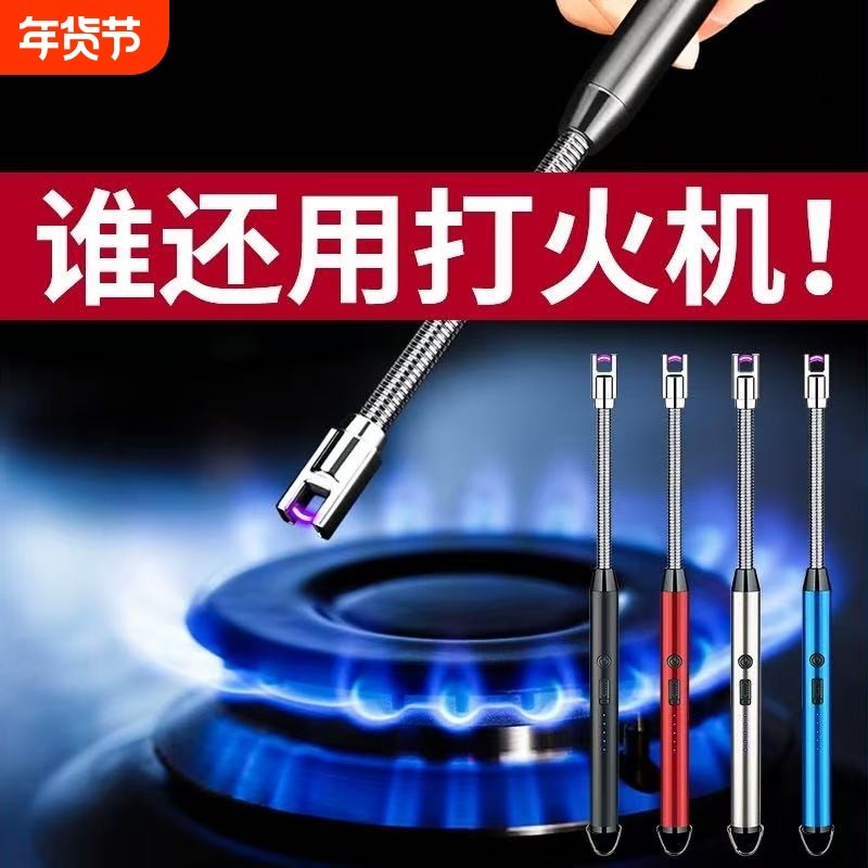 煤气燃气灶专用脉冲点火器电子棒充电款香薰打火机长手柄防风加长