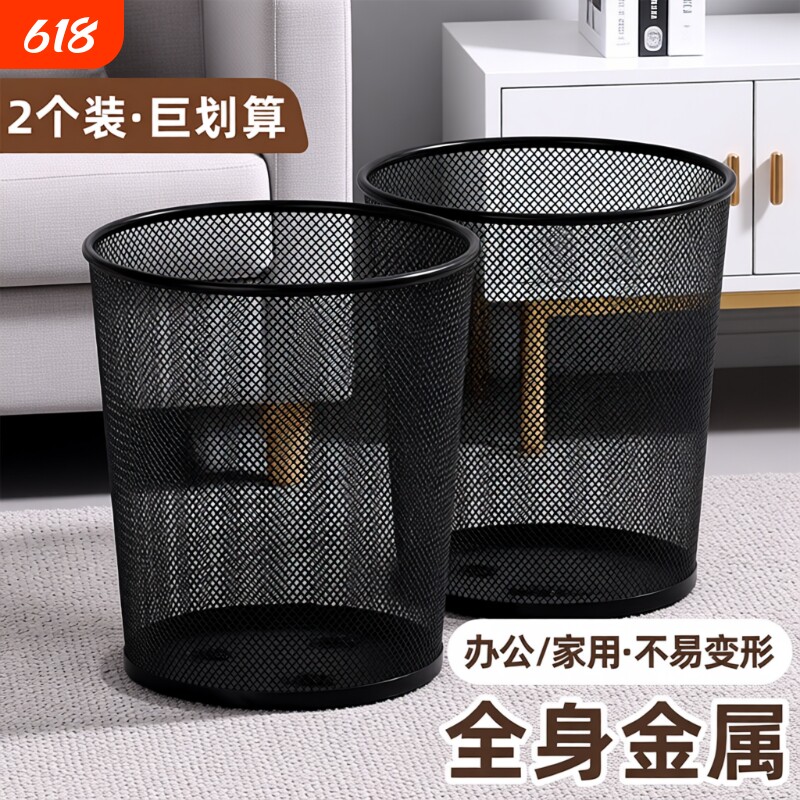 办公室专用铁丝网垃圾桶无盖加厚厨房卫生间镂空收纳桶大号大容量
