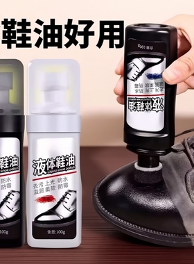 皮鞋油黑色无色通用真皮保养油清洁刷鞋洗鞋擦鞋神器高级护理剂
