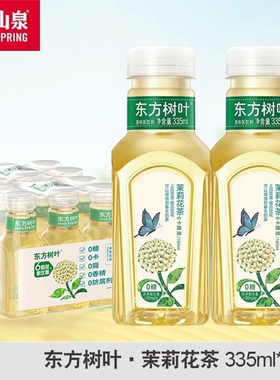 农夫山泉东方树叶无糖茶饮料茉莉花茶335ml瓶装整箱0糖0脂0香精