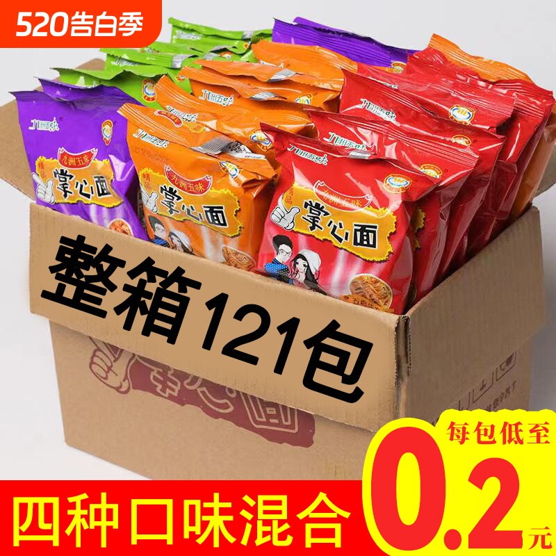 九洲掌心面干脆面干吃面方便面解馋小吃休闲食品整箱礼包童年蟹黄