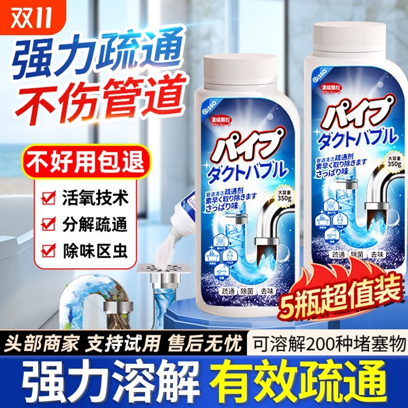 管道疏通剂强力溶解通下水道马桶厕所堵塞厨房油污除臭神器液地漏